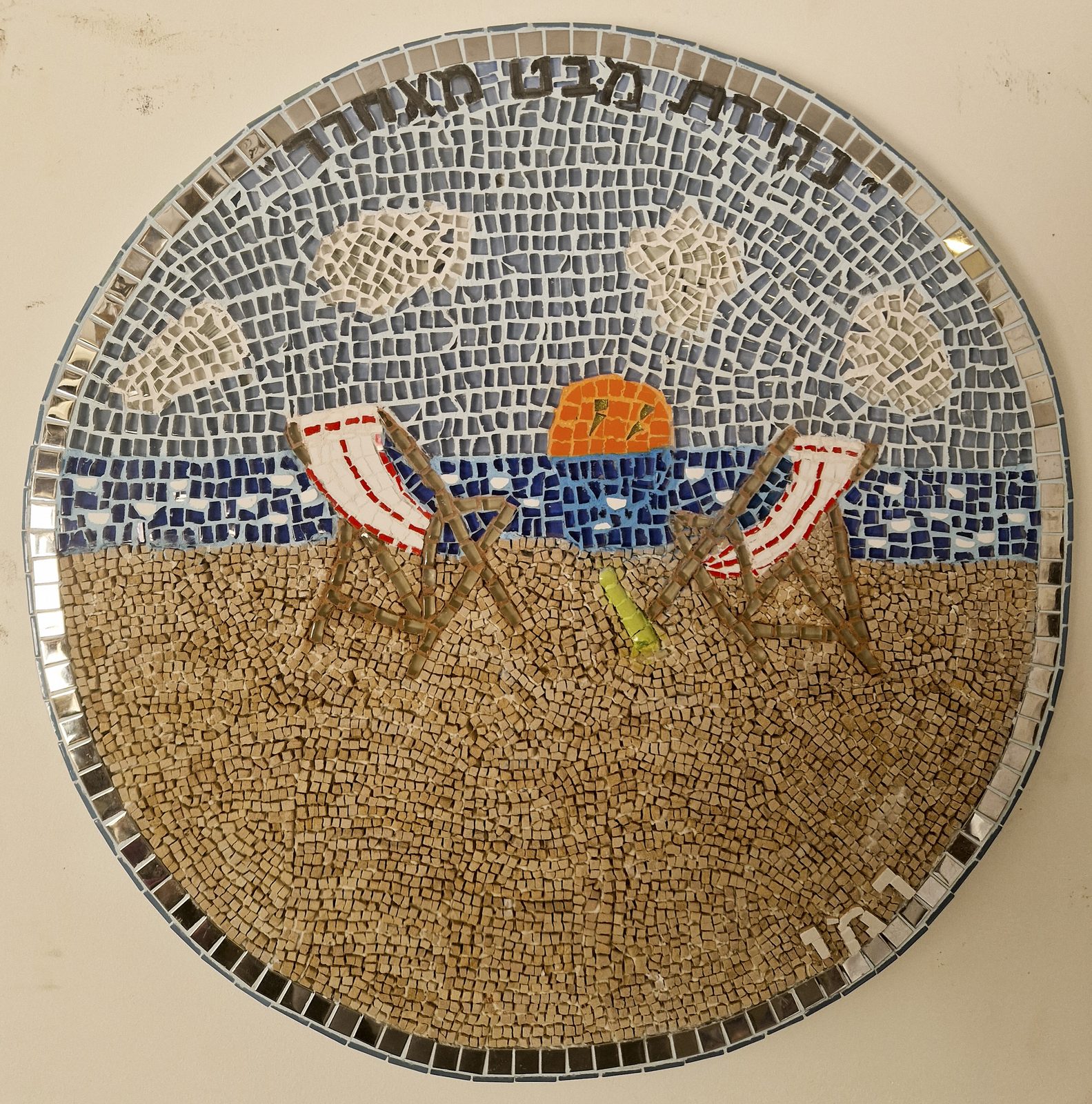 אדיר מסיקה — לזכרו
