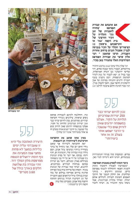 From the article